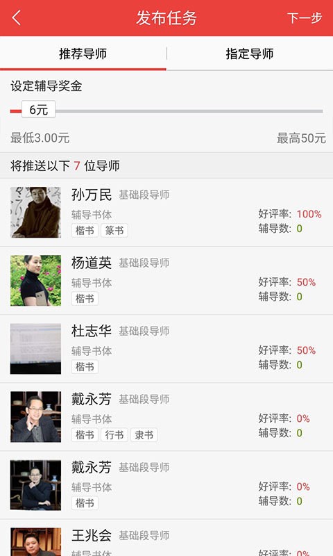 30书法辅导