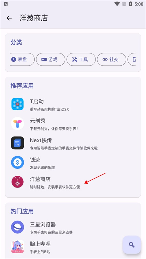 wearos工具箱怎么安装apk wearos工具箱怎么安装apk教程