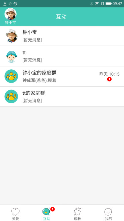 萌宝去哪了电话手表