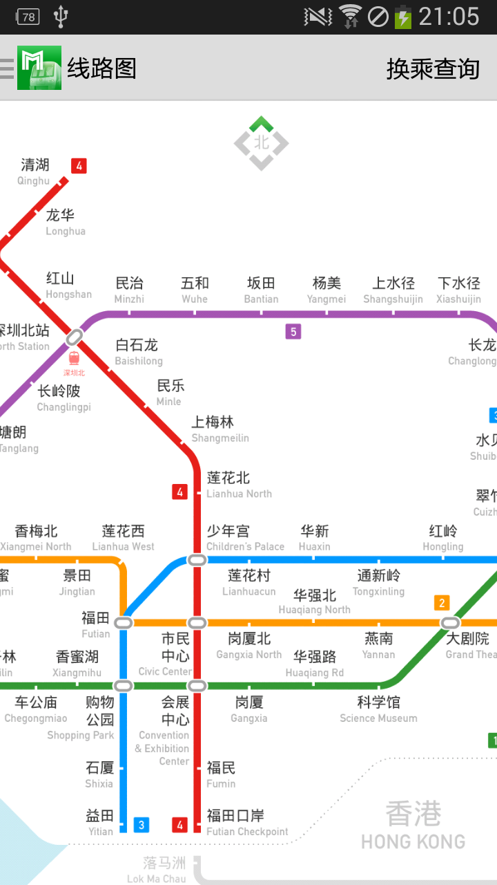深圳地铁通软件
