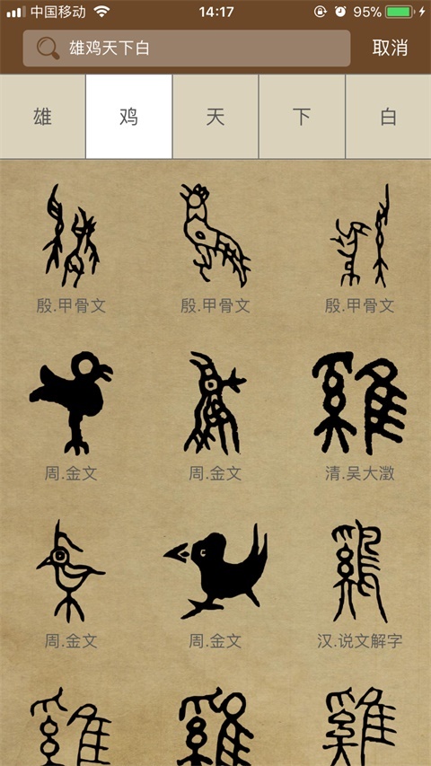 画时书典
