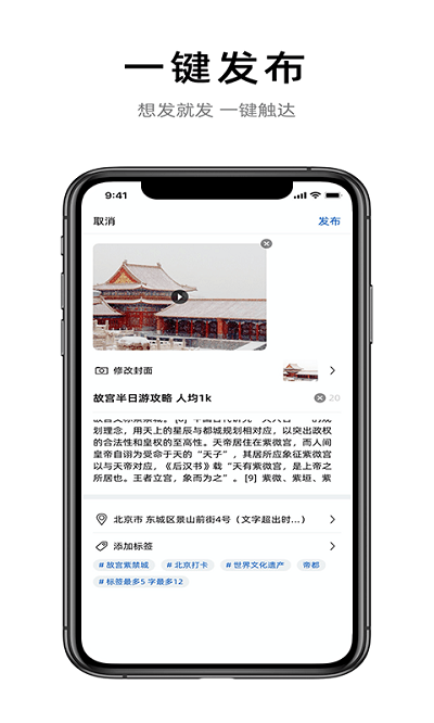 铁路旅游出行app
