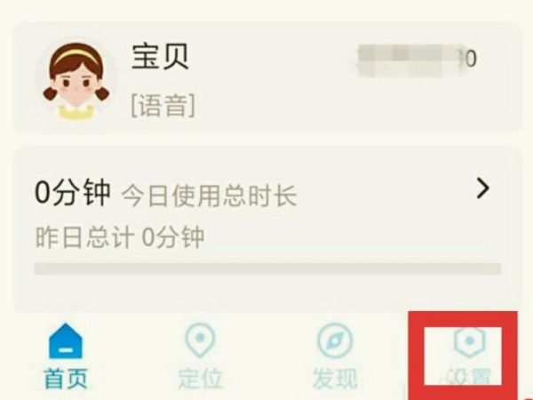 读书郎电话手表添加联系人方法 读书郎电话手表添加联系人教程
