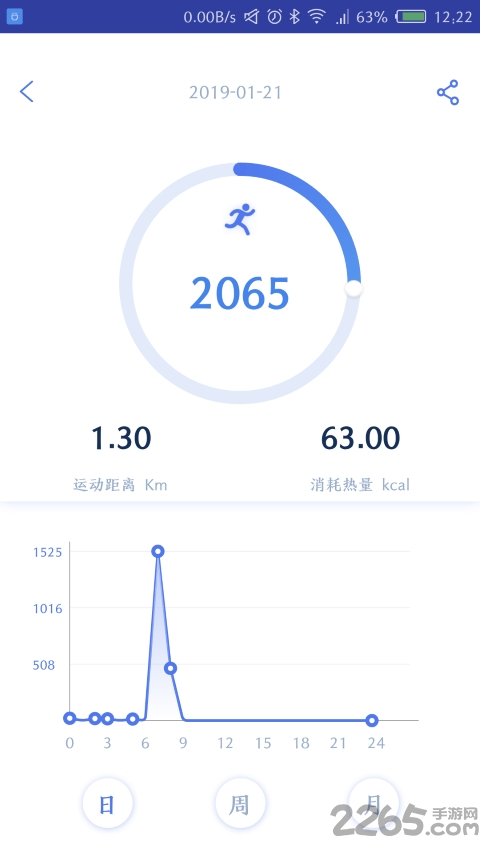 famar华唛智能手表app
