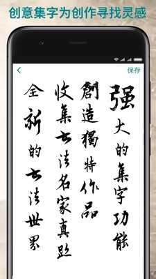 萃馆