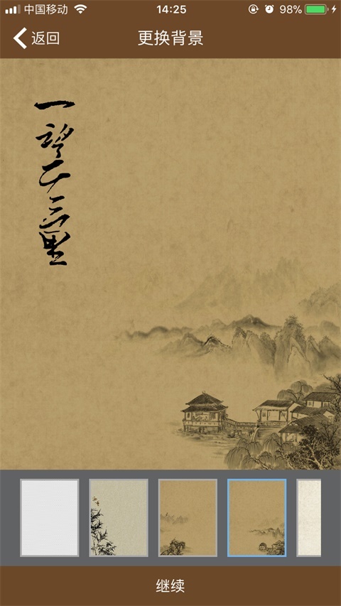画时书典