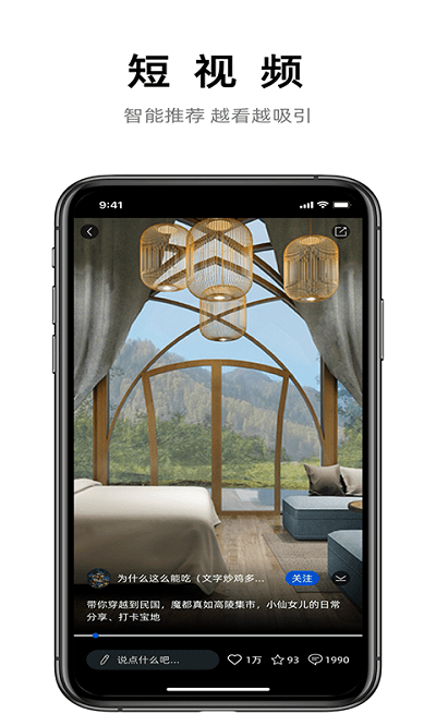 铁路旅游出行app