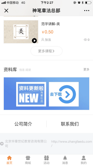 神笔章法