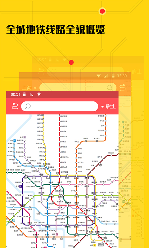 51地铁通app