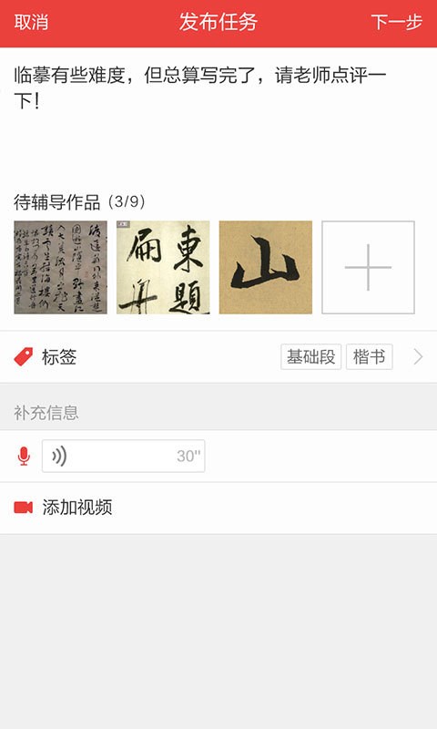 30书法辅导