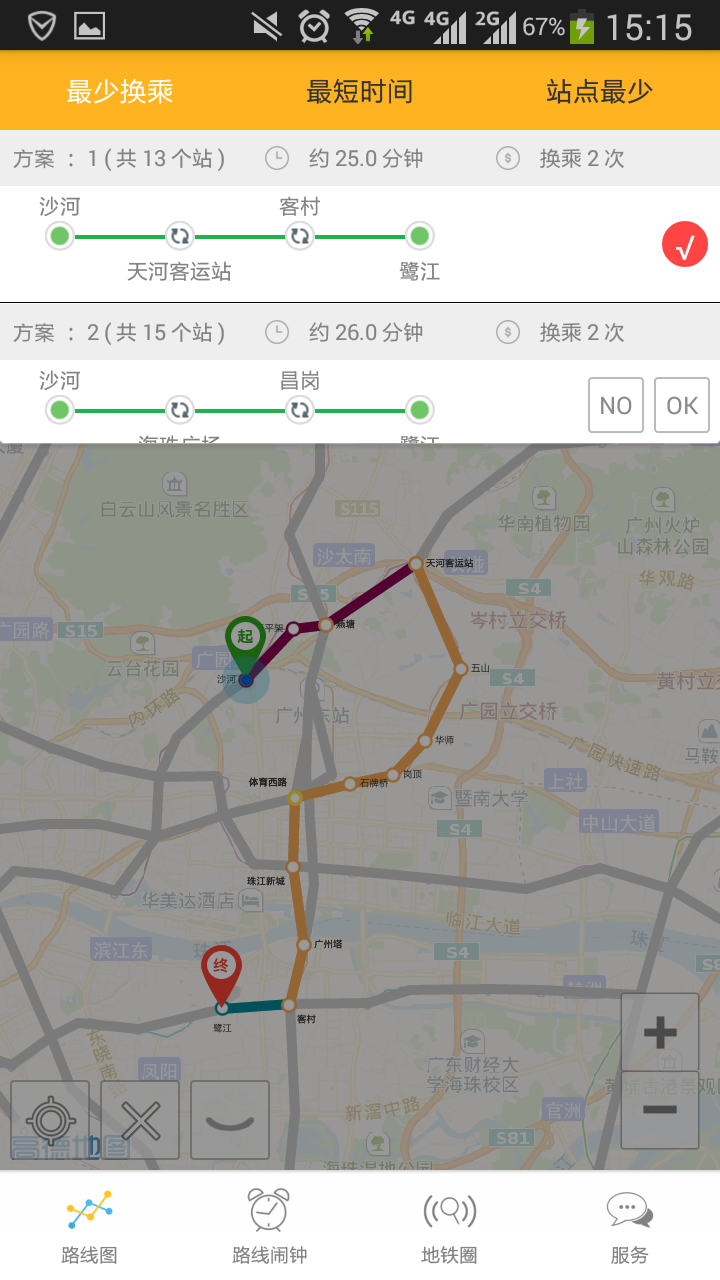 广州微地铁