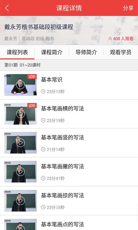 30书法辅导