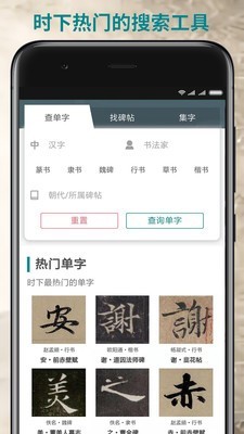 萃馆