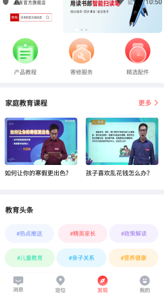 读书郎电话手表绑定教程 读书郎电话手表绑定经验
