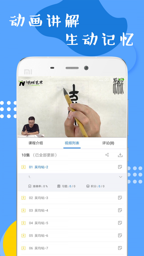 软笔毛笔学习