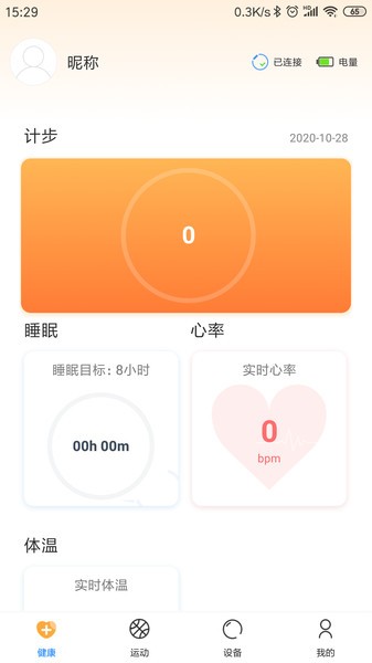 乐酷圈(lookfit)手表软件 乐酷圈下载app