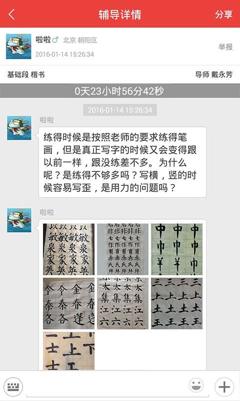 30书法辅导
