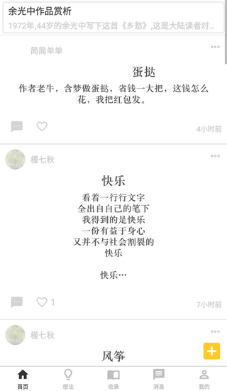 指尖书法
