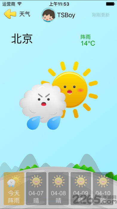 热艾儿童手表软件