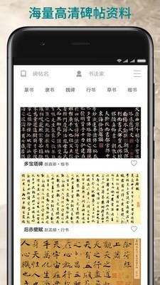 萃馆
