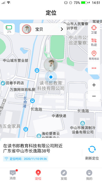 读书郎智能手表app最新版(电话手表)