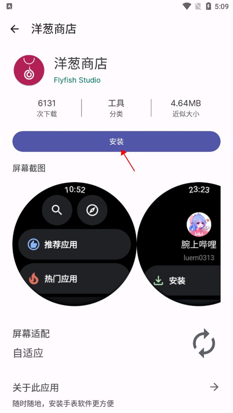 wearos工具箱怎么安装apk wearos工具箱怎么安装apk教程