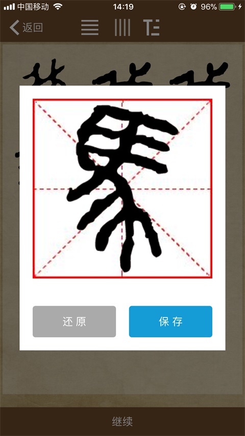 画时书典