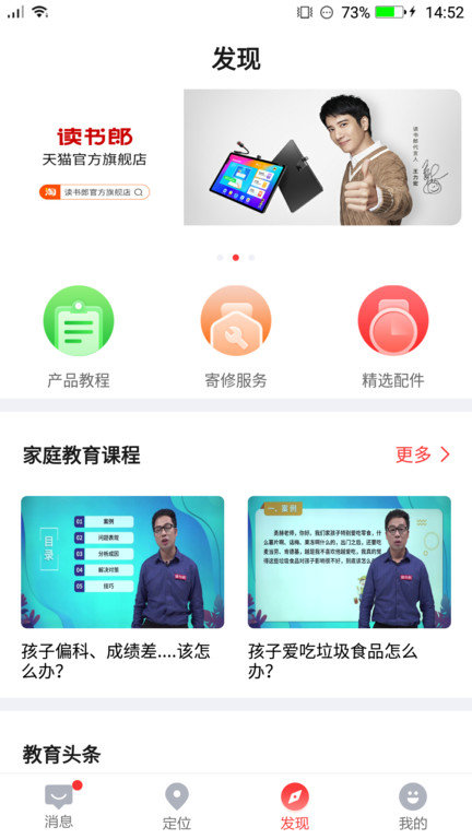 读书郎智能手表app最新版(电话手表)