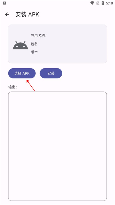 wearos工具箱怎么安装apk wearos工具箱怎么安装apk教程