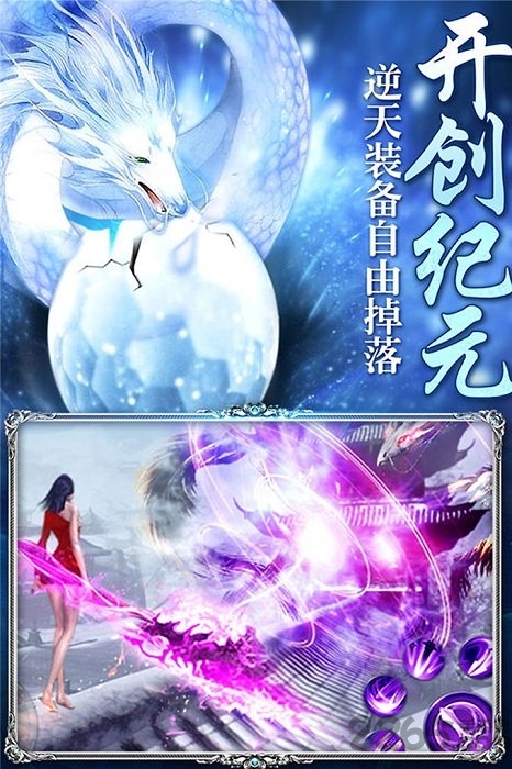 逆刃手游九游版