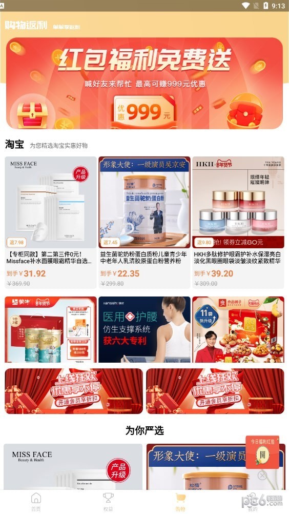 云享严选