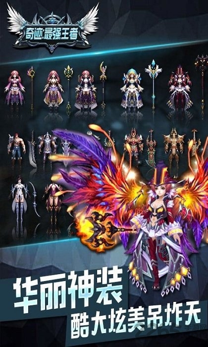 奇迹最强王者手游bt版