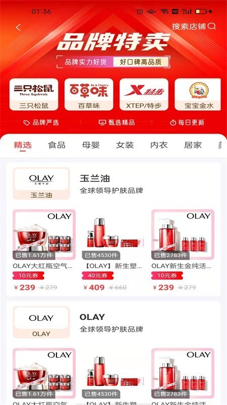 省钱联盟