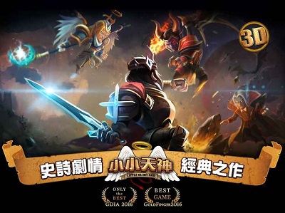 小小天神官方版