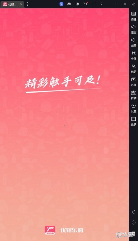 优铭乐购