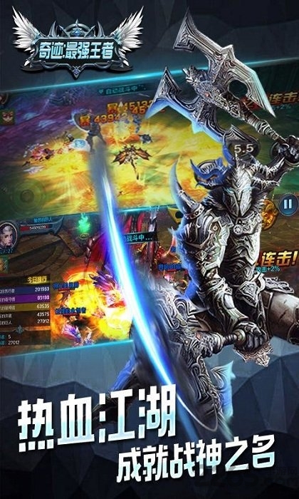 奇迹最强王者手游bt版