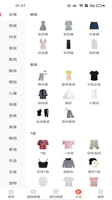 省钱联盟