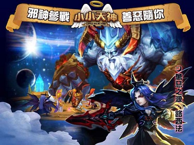 小小天神官方版