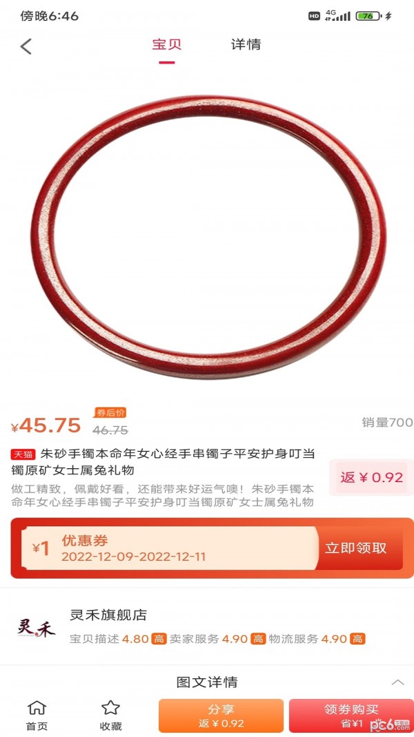 乐品尚优