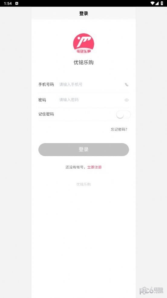 优铭乐购