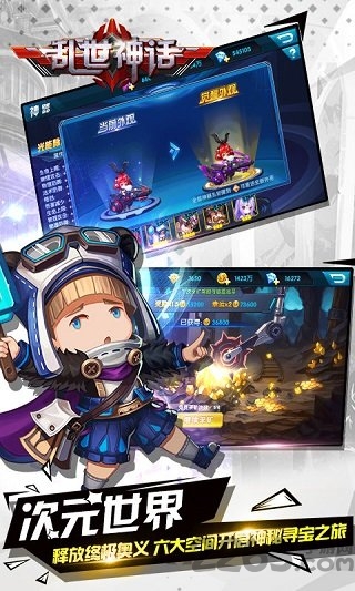 乱世神话360版本
