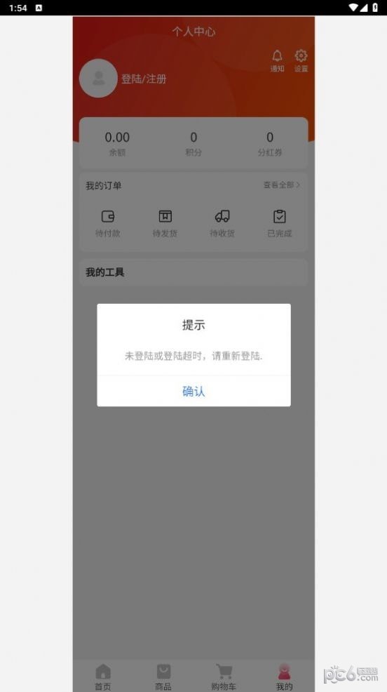 优铭乐购