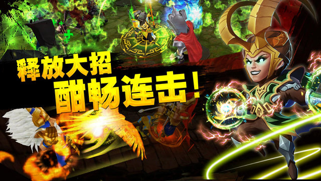 众神世界手游下载