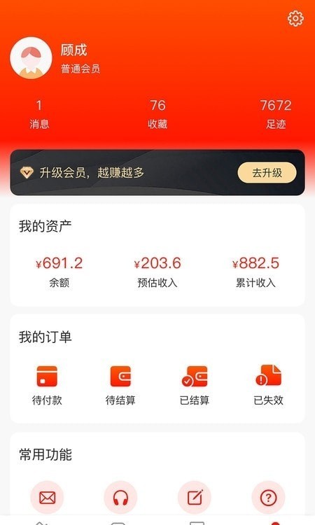 惠用券
