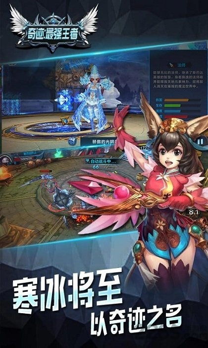 奇迹最强王者手游bt版