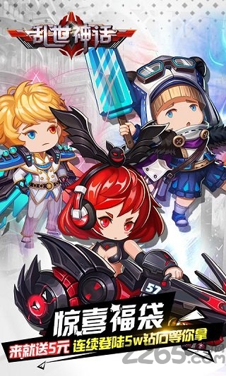 乱世神话360版本