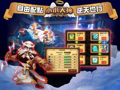小小天神官方版