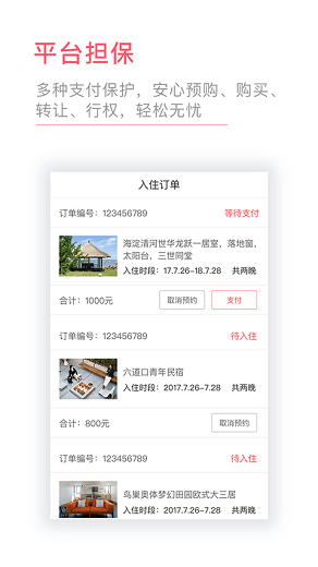 种房网民宿