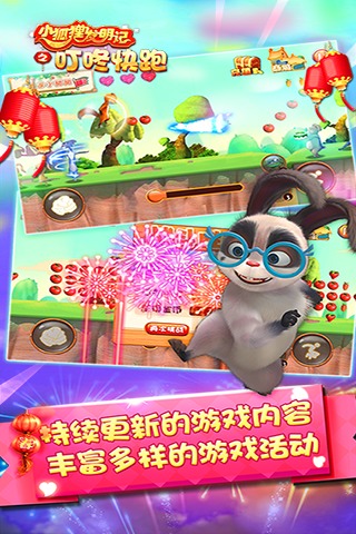叮咚快跑手机版