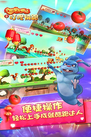 叮咚快跑手机版